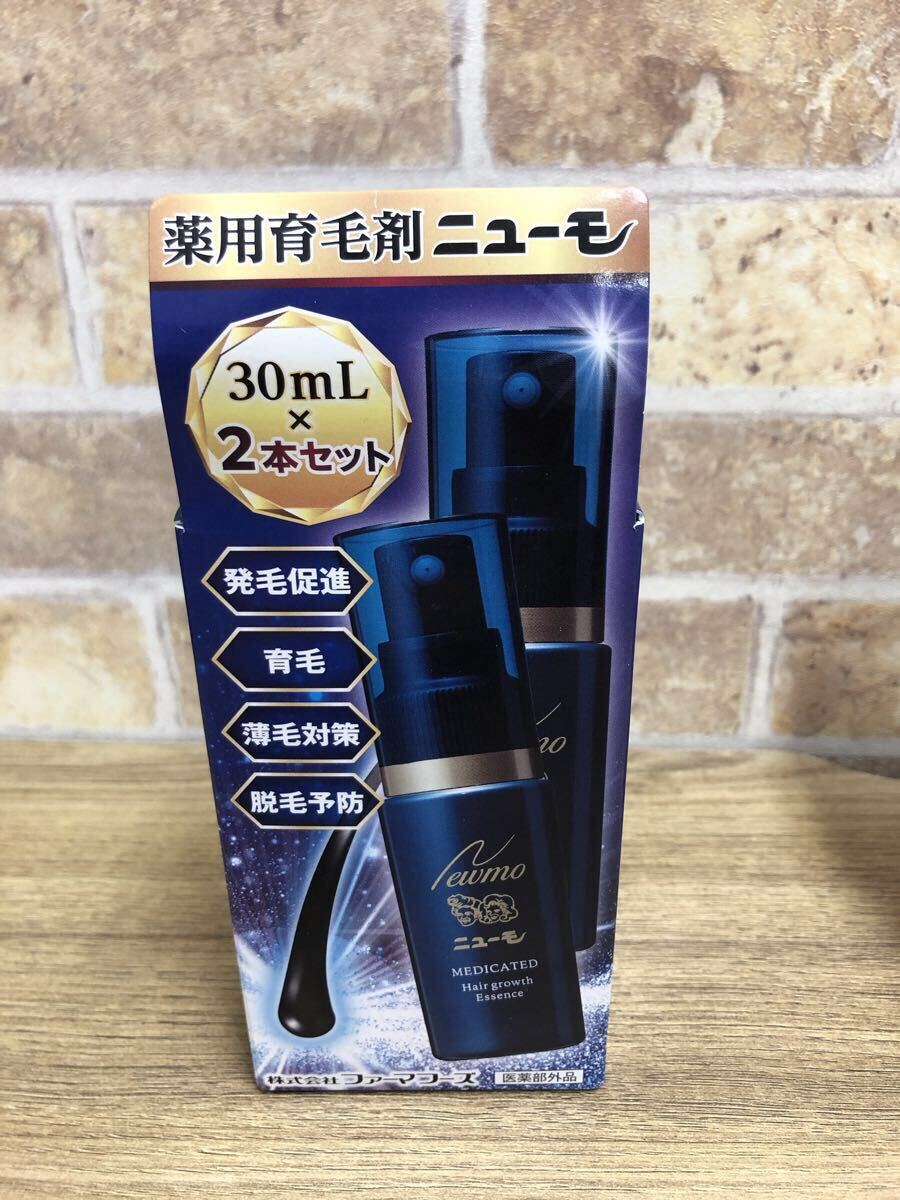 【未開封】 ニューモ 育毛剤 30mlx2本拍卖