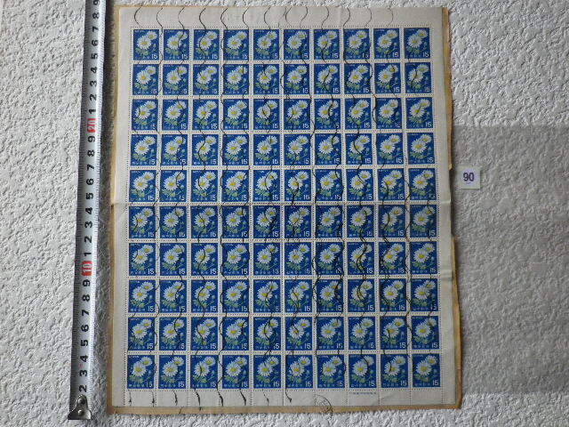昭和の通常切手シート全面押印 15円きく 昭和46年●90●同梱大歓迎拍卖
