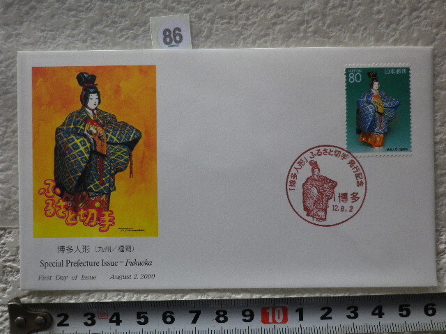 FDC ふるさと切手 博多人形・福岡 2000年 解説書有●86●同梱大歓迎拍卖