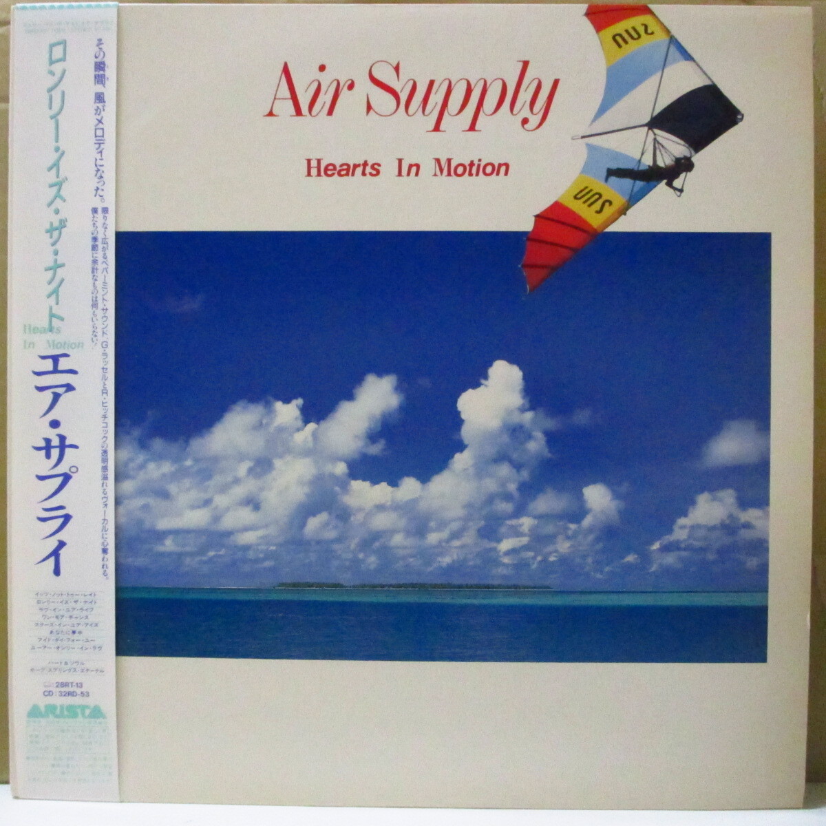 AIR SUPPLY(エア・サプライ)-ロンリー・イズ・ザ・ナイト - Hearts In Motion (Japan拍卖