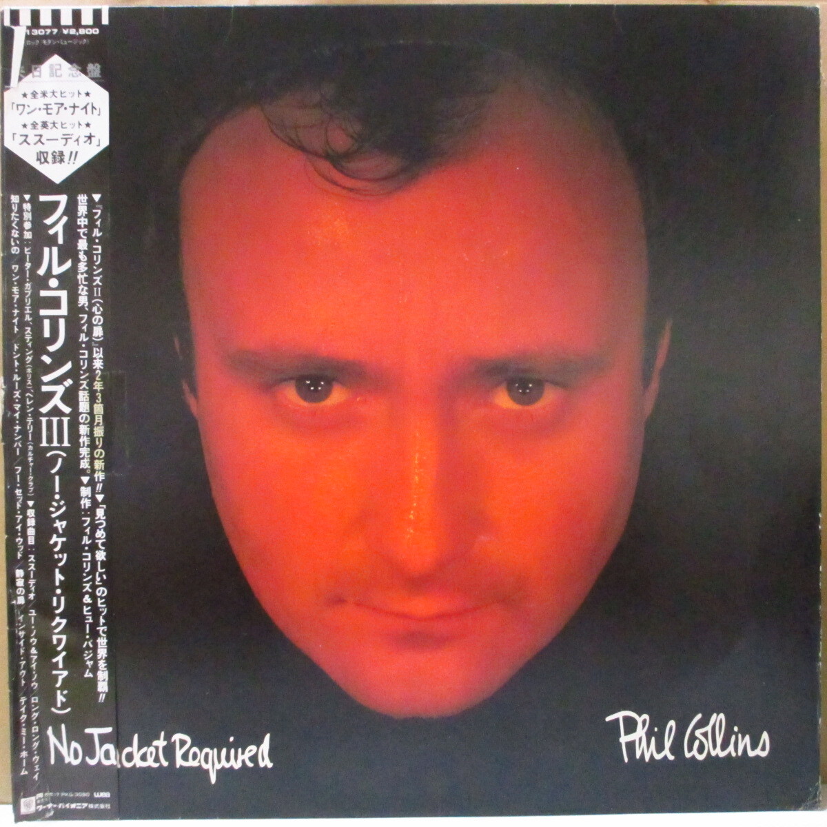 PHIL COLLINS(フィル・コリンズ)-フィル・コリンズ III - No Jacket Required (Ja拍卖