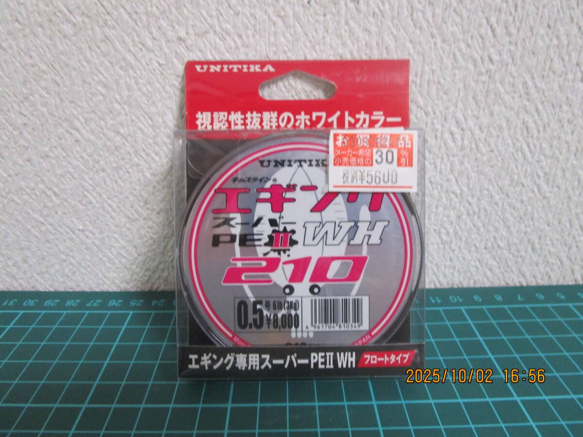 ユニチカ キャスライン スーパーエギングPE II WH 0.8号 (10lb5kgテスト) -210m 夜間視認抜群!拍卖