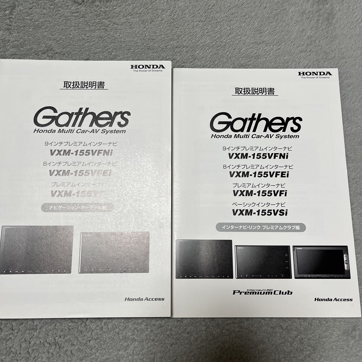 ホンダ ギャザズ ギャザーズ Gathers 取扱説明書 取説 インターナビ VXM-155VFNi VXM-155VFEi VXM-155VFi拍卖