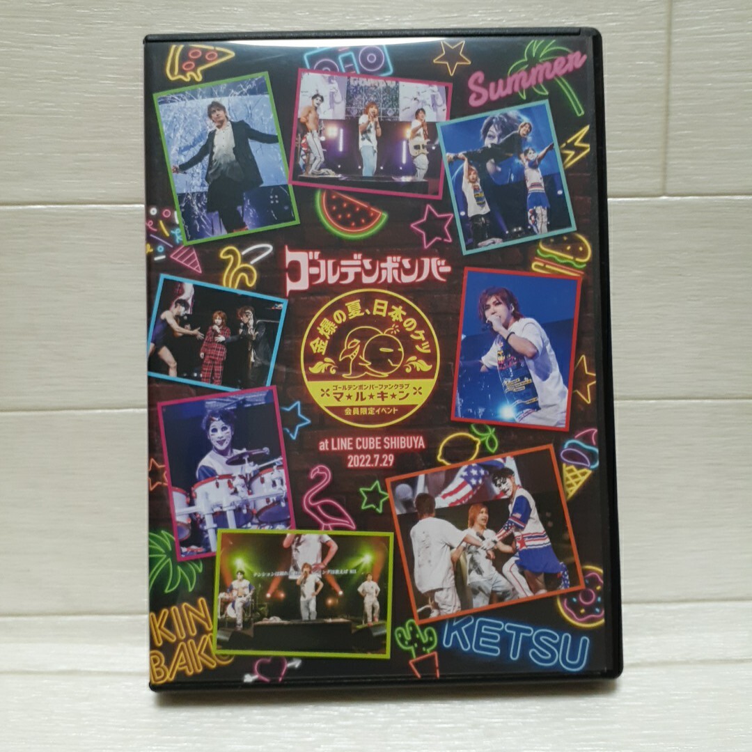 DVD ゴールデンボンバー ファンクラブ「マルキン」会員限定イベント~金爆の夏、日本のケツ~ at LIVE CUBE SHIBUYA 2022.7.29拍卖