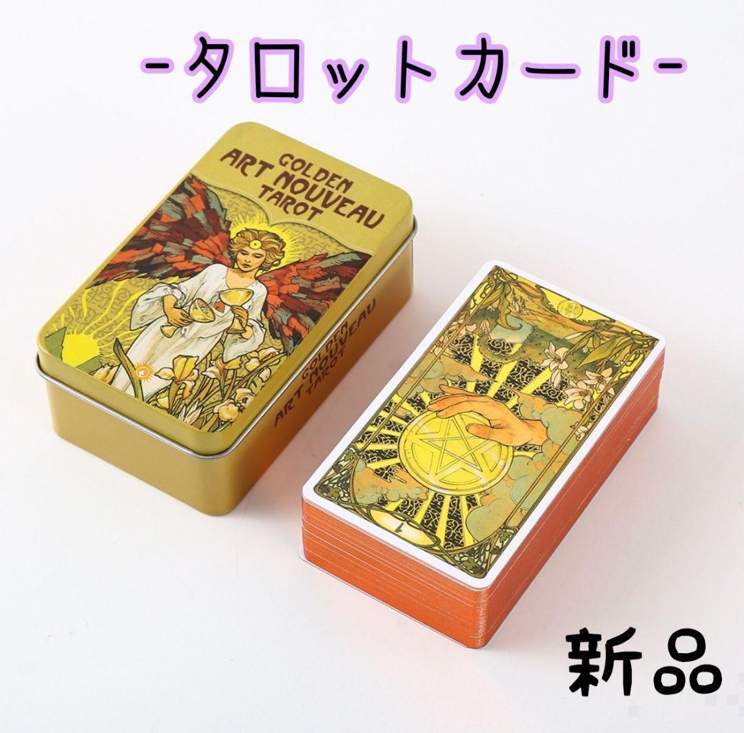 タロットカード 缶ケース 占い 運気 シュリンク付き 【新品】残りわずか拍卖