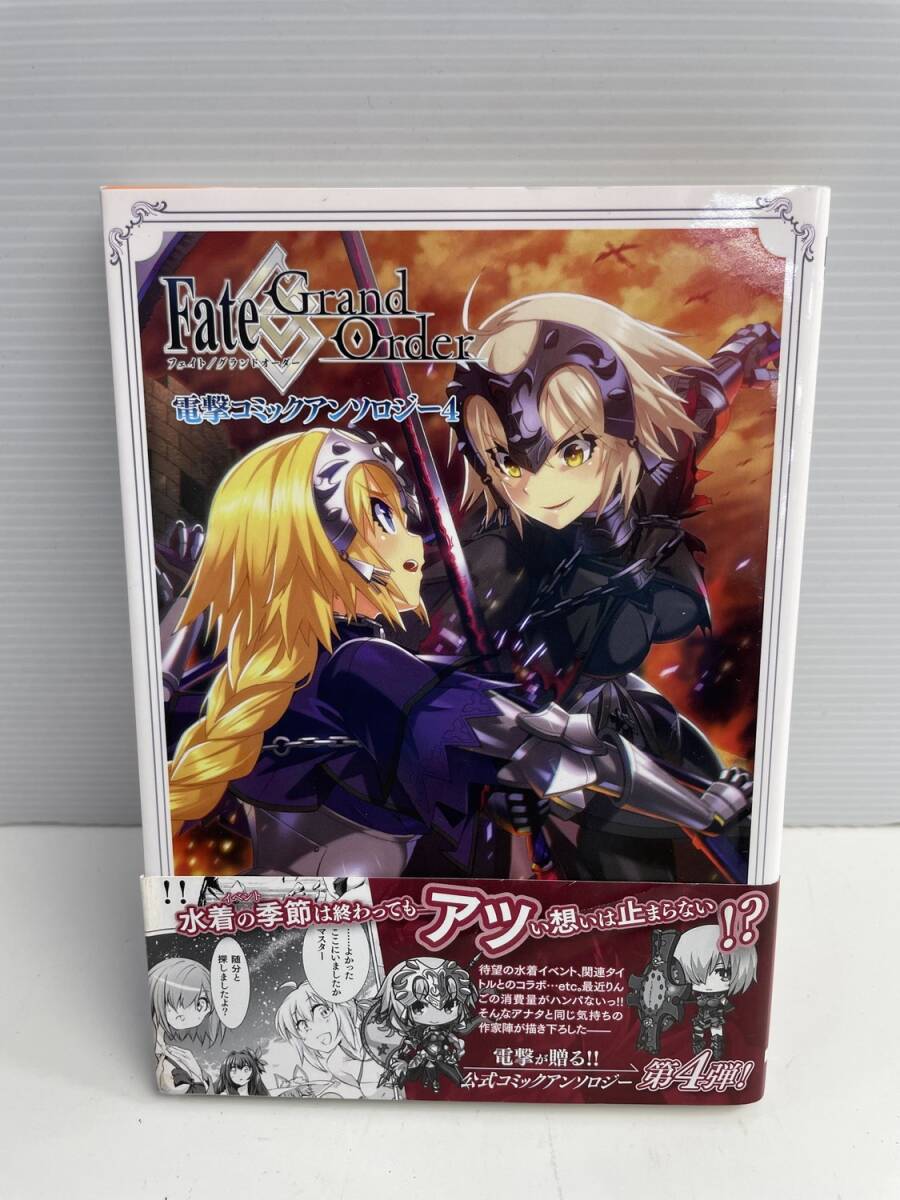 FateGrand Order 電撃コミックアンソロジー4 電撃C【K185943】251022拍卖