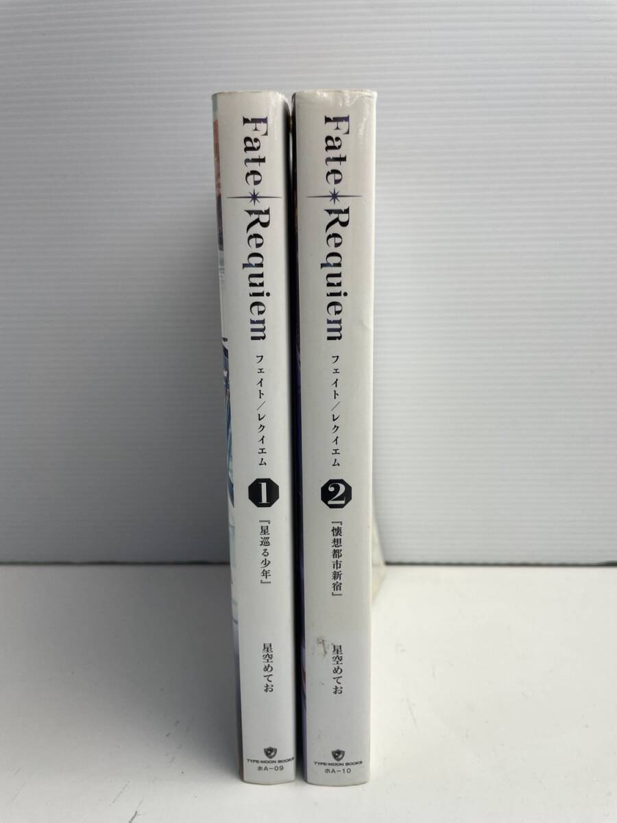 Fate/Requiem フェイト/レクイエム 全2巻セット/星空めておTYPE-MOONFate/stay night【K185994】251022拍卖