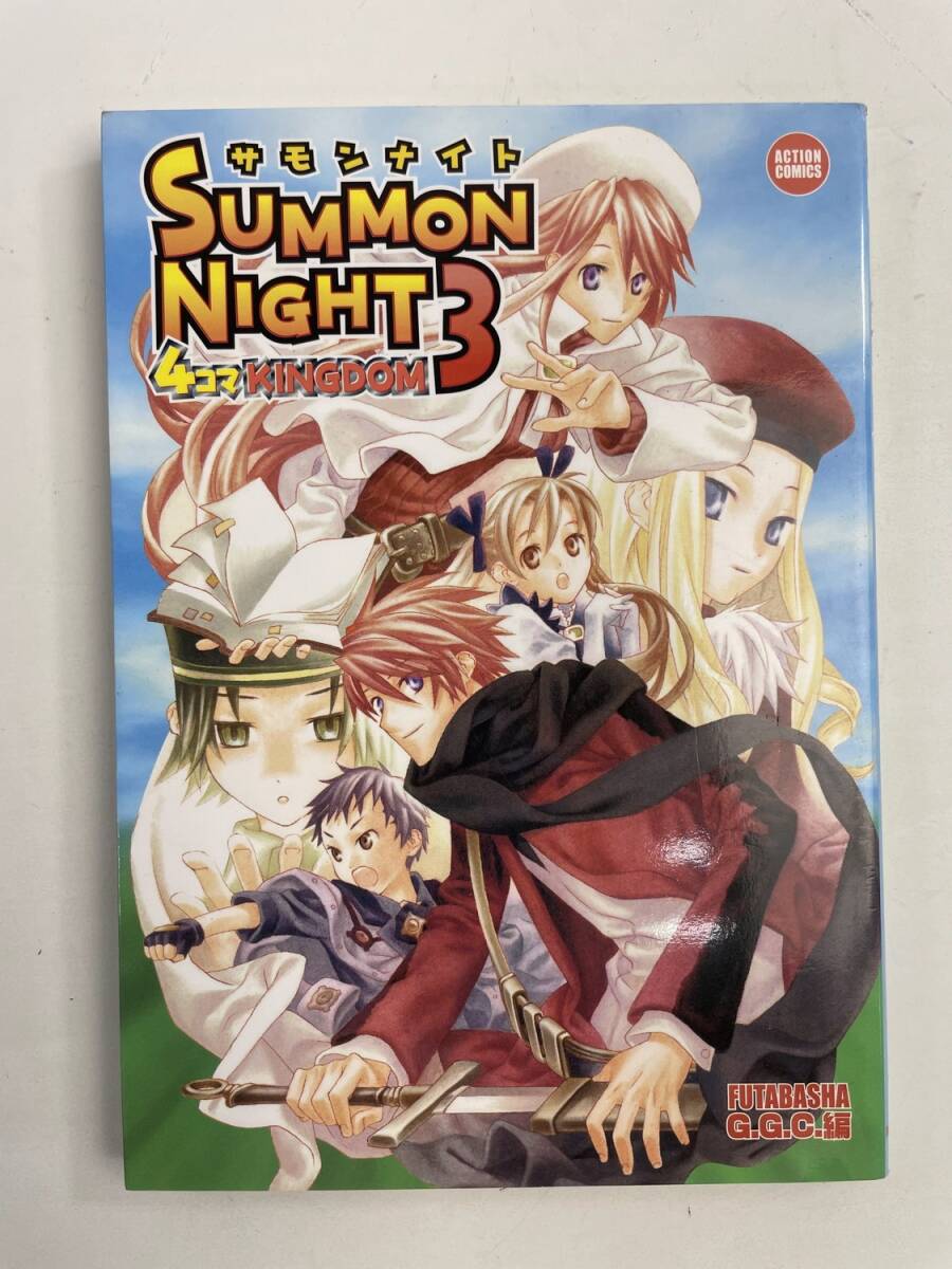 サモンナイト3 4コマKINGDOM アクションC 平成15年 2003年発行初版【K185996】251022拍卖