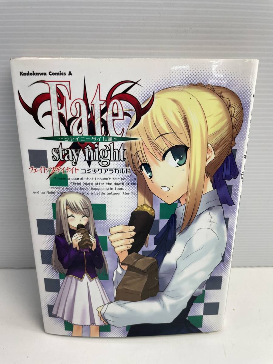 Fatestay night コミックアラカルト ~シャイニータイム編~【K186019】251022拍卖
