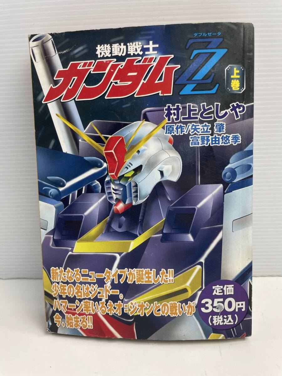 廉価版機動戦士ガンダムZZ上村上としや著者 平成15年 2003年発行初版【K186024】251022拍卖