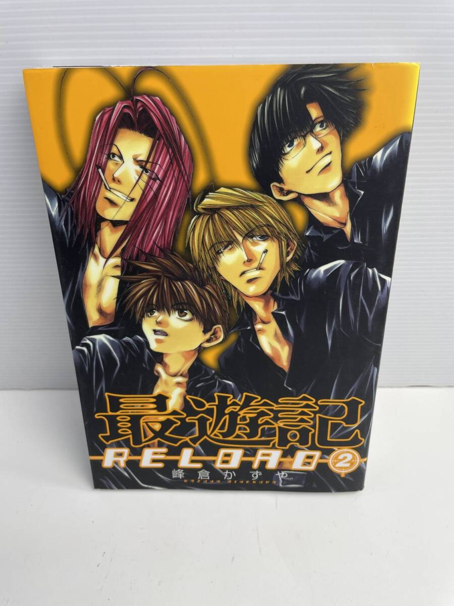 最遊記RELOAD (2) (ZERO-SUMコミックス) 平成15年 2003年発行初版【K186107】251022拍卖