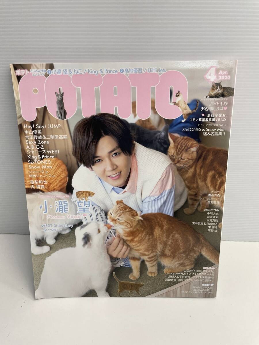 POTATO2020年4月号 小瀧望表紙巻頭KingPrince・HeySayJUMP・S【z187814】251030拍卖