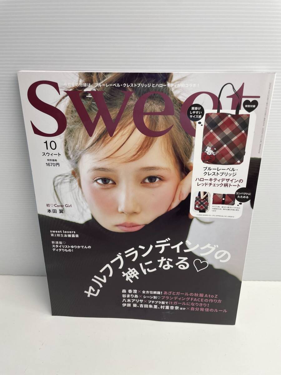 Sweet2025年10月号 本田翼表紙 齋藤飛鳥・森香澄・谷まりあ・八木アリサ・吉田朱里【z187826】251030拍卖