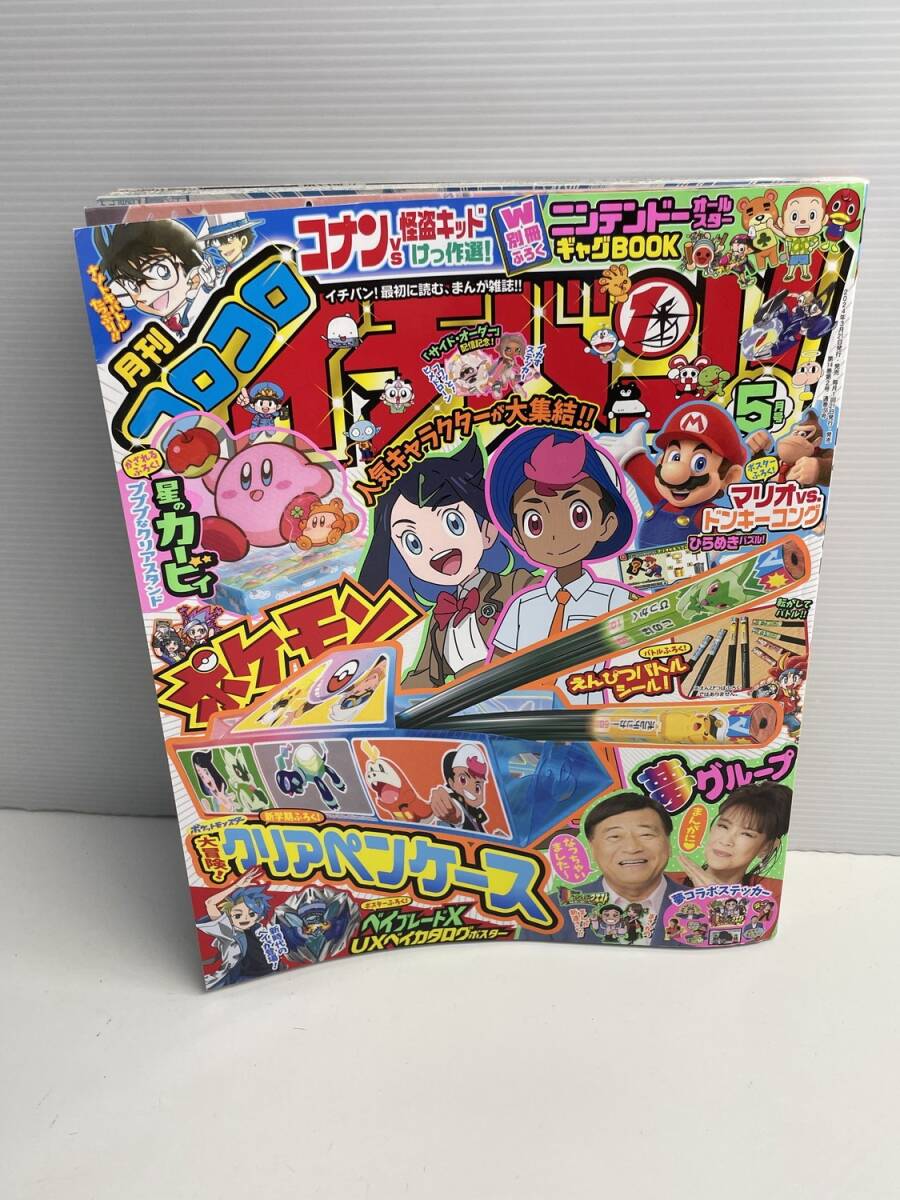 コロコロイチバン 2024年5月号 小学館【z187838】251030拍卖
