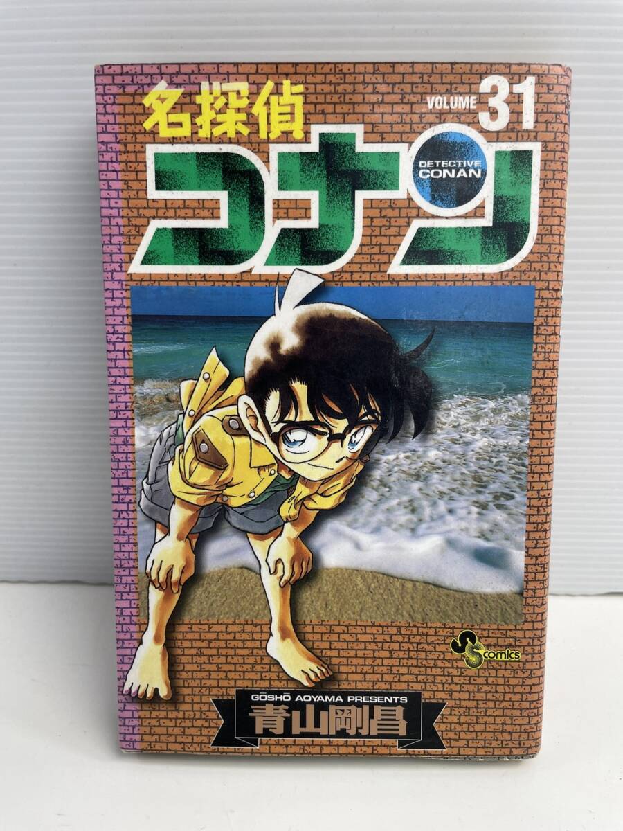 名探偵コナン 31巻 青山剛昌 平成13年 2001年発行初版【K187848】251030拍卖