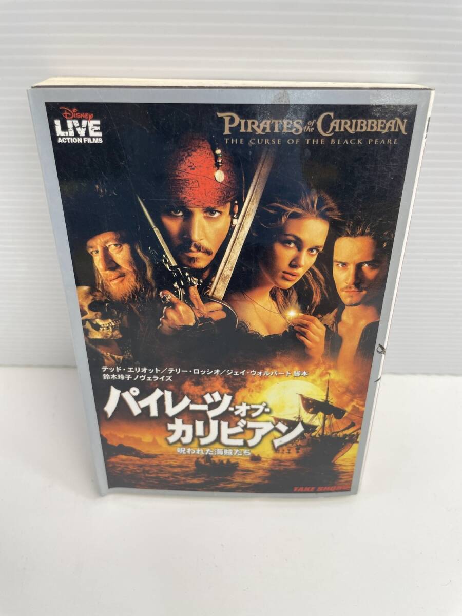 パイレーツ・オブ・カリビアン呪われた海賊たち 呪われた海賊たち【K187854】251030拍卖