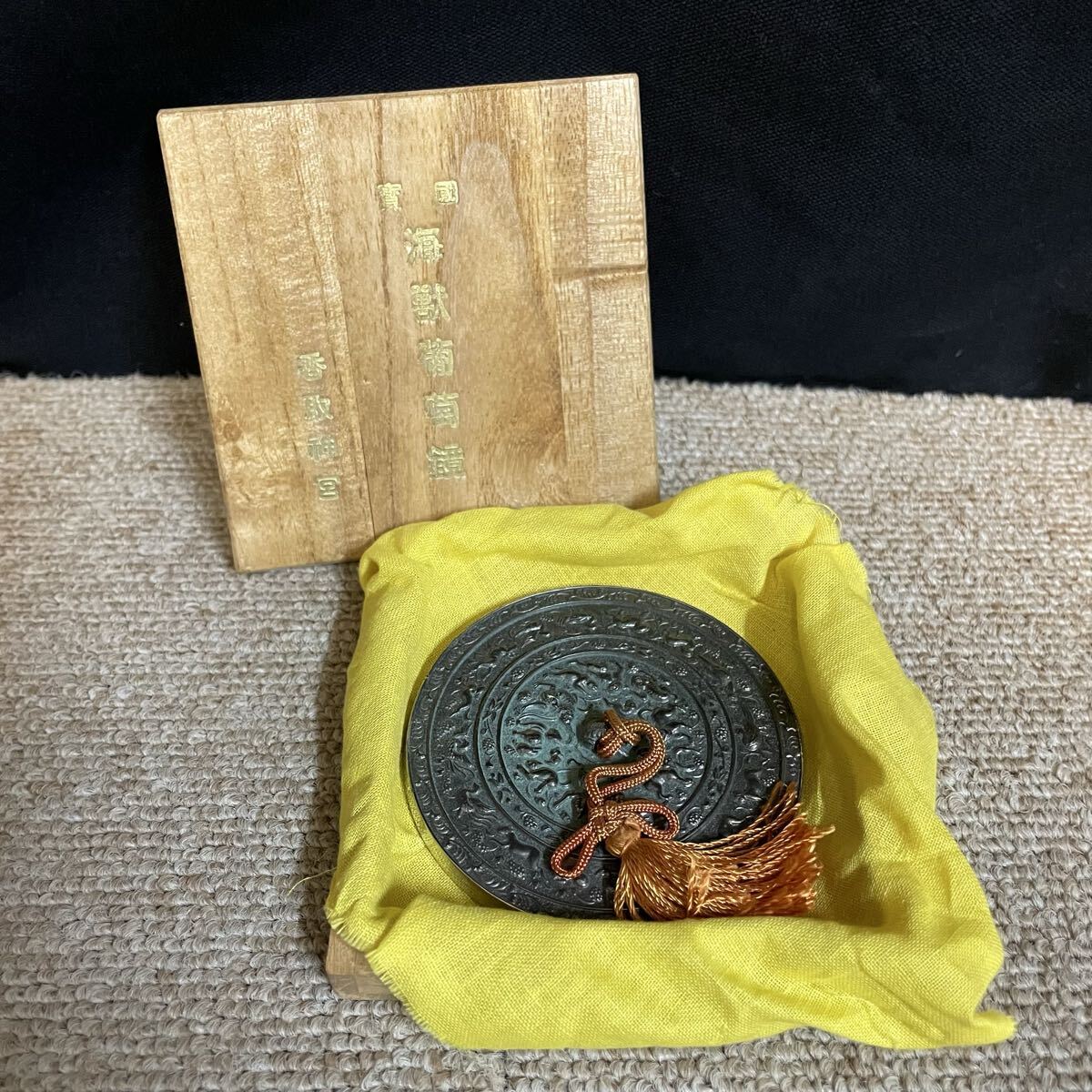 E657 K■ 香取神社 国賓 海獣葡萄鏡 文鎮 ペーパーウエイト コレクション アンティーク拍卖