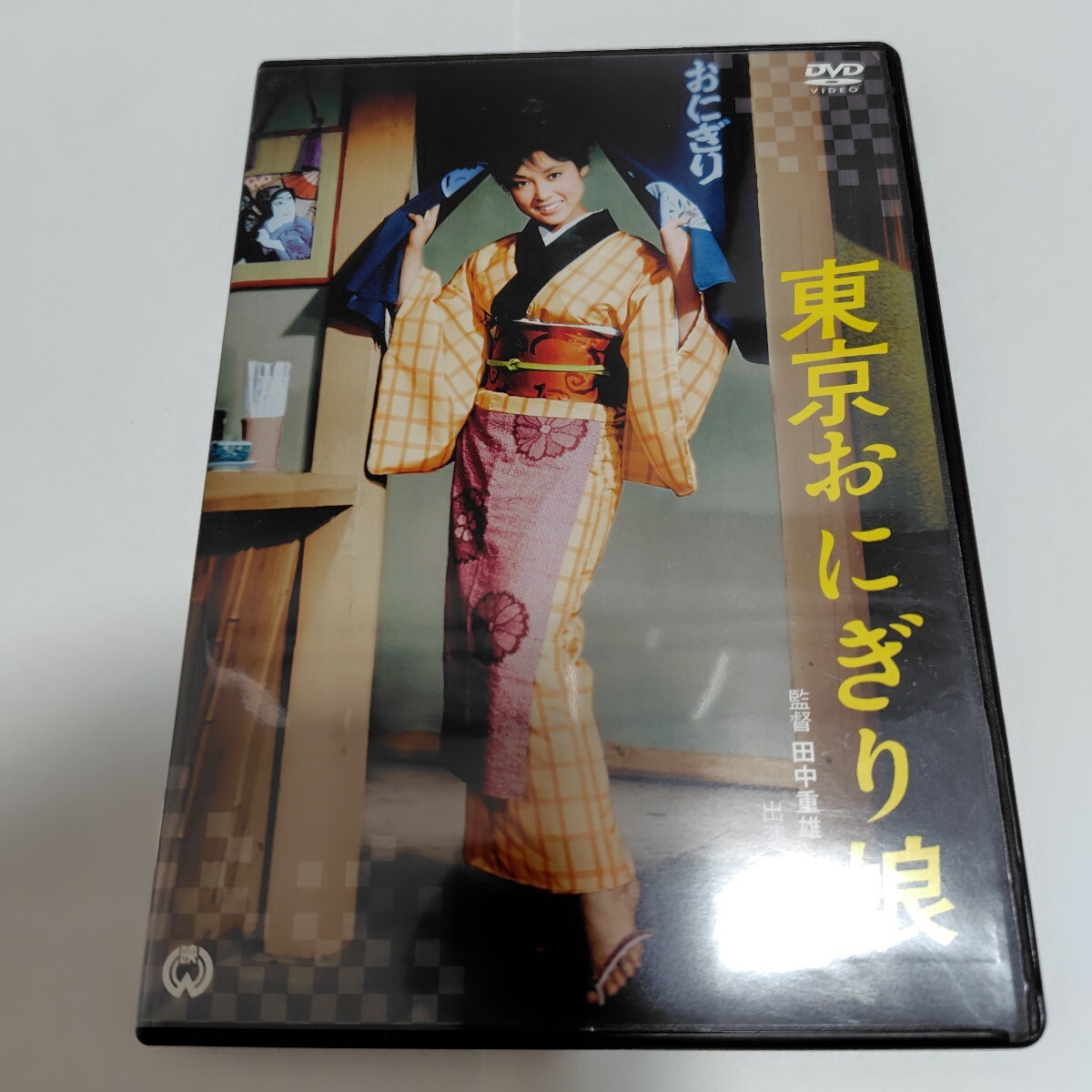 東京おにぎり娘 DVD 若尾文子 大映映画拍卖