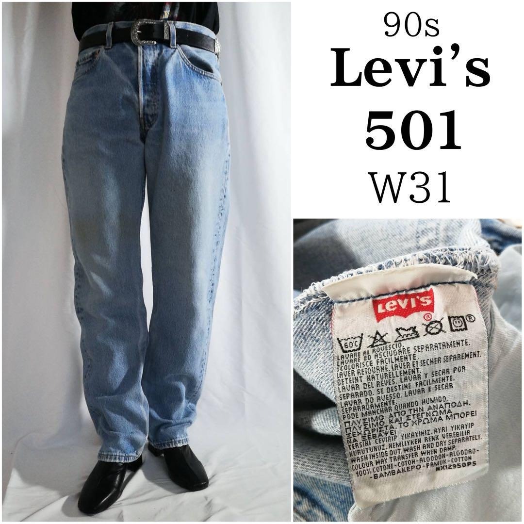 90年代 リーバイス 501 デニム パンツ 90s Levi's ストレート ジーンズ メンズ W31 ライトブルー 古着 ヴィンテージ / 3894拍卖