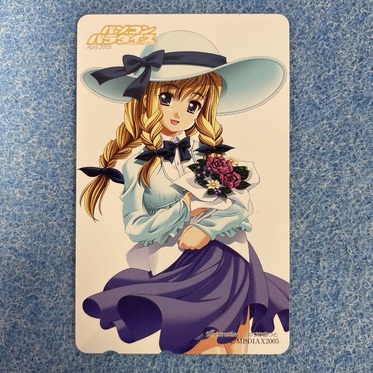 T064【未使用】「パソコンパラダイス April.2005」しのづかあつと テレホンカード 50度 テレカ 拍卖