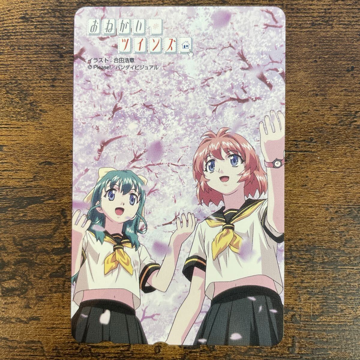 T079【未使用】「おねがいツインズ」 テレホンカード 50度 テレカ 合田浩章 Please! バンダイビジュアル拍卖