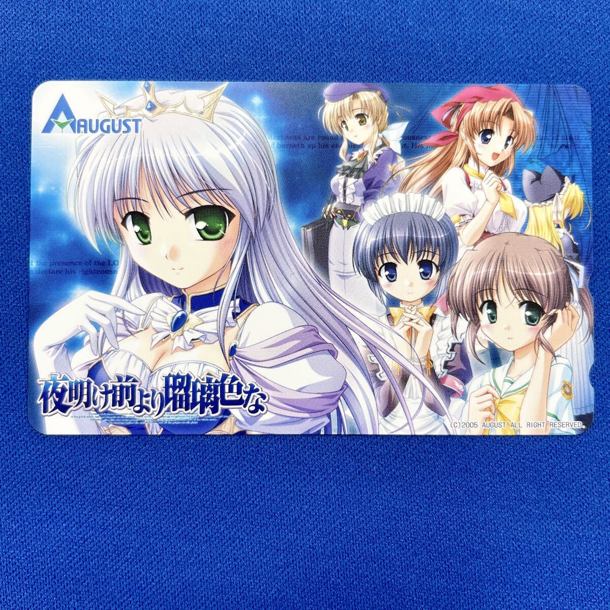 T217【未使用】夜明け前より瑠璃色な フィーナ・ファム・アーシュライト 他 計6名 テレカ テレホンカード AUGUST オーガスト拍卖