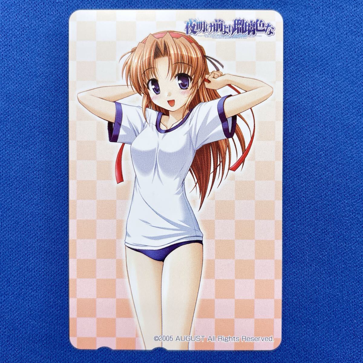 T237【未使用】夜明け前より瑠璃色な 鷹見沢菜月 べっかんこう テレカ テレホンカード AUGUST オーガスト拍卖
