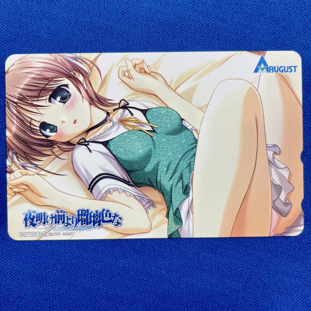 T238【未使用】夜明け前より瑠璃色な 朝霧麻衣 べっかんこう テレカ テレホンカード AUGUST オーガスト拍卖