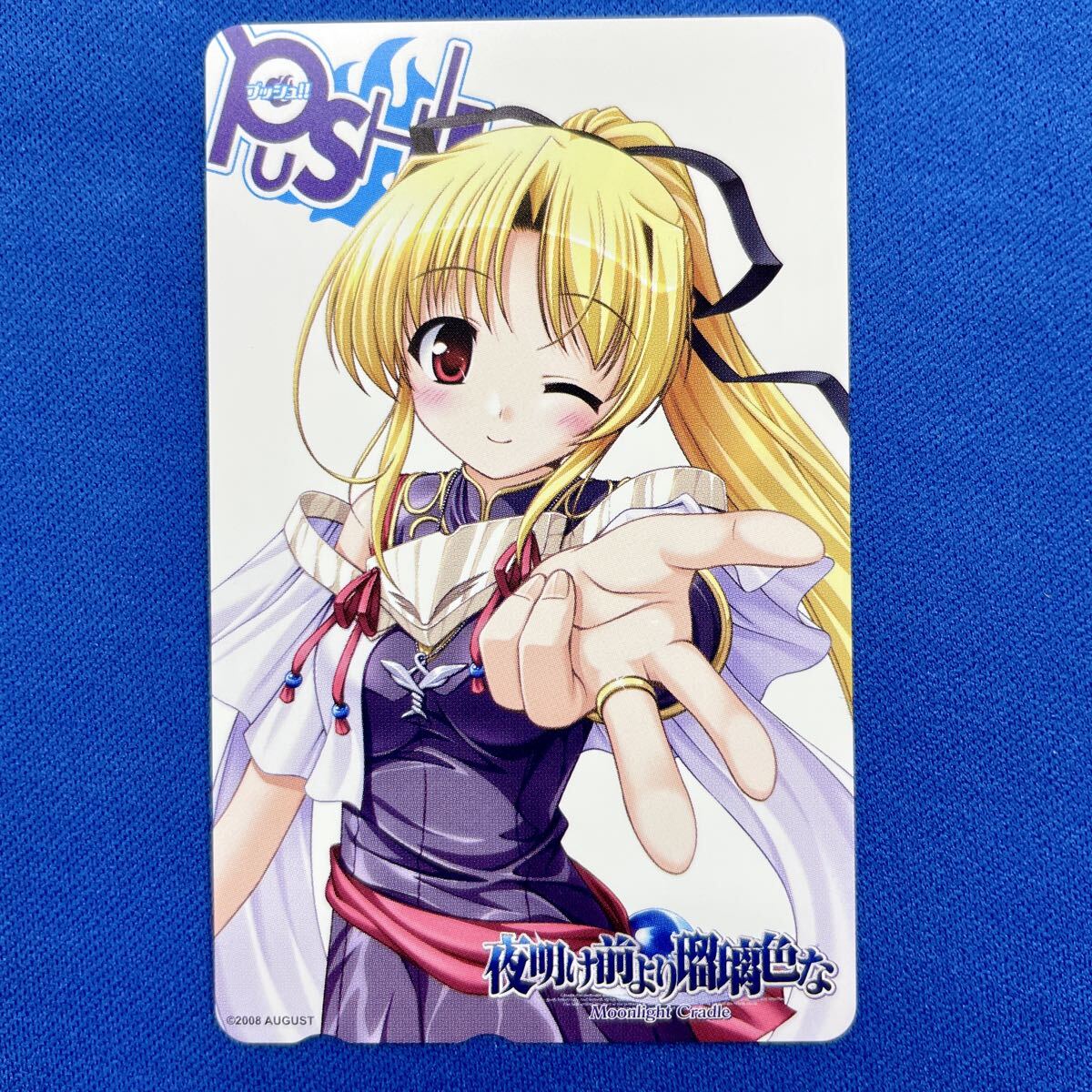 T239【未使用】夜明け前より瑠璃色な シンシア・マルグリット べっかんこう テレカ テレホンカード AUGUST オーガスト拍卖