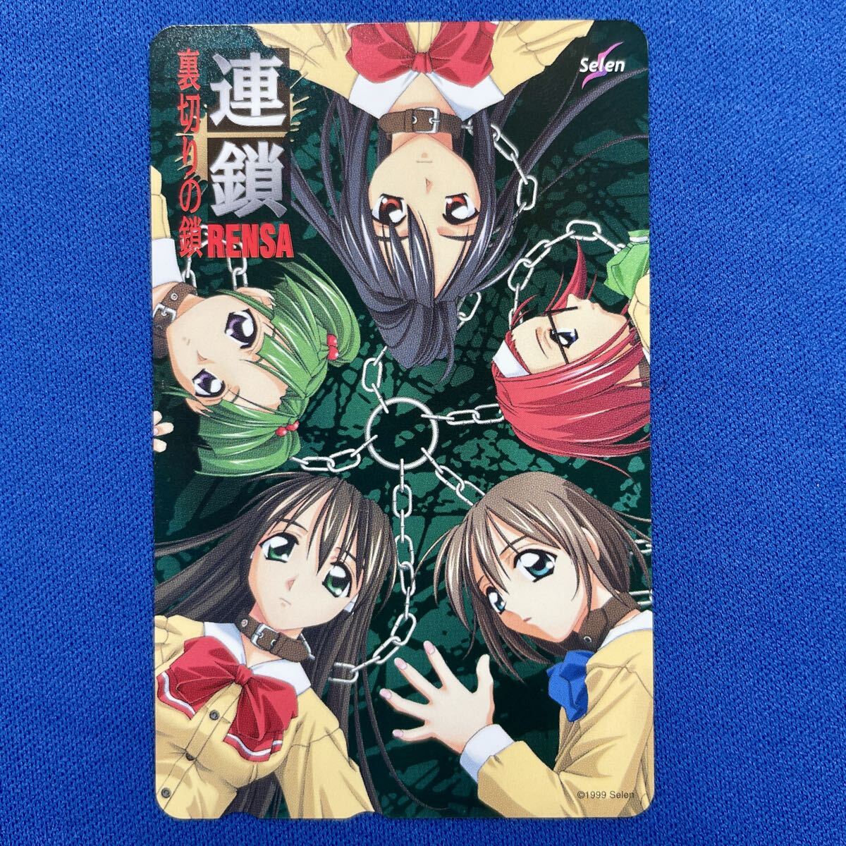 T281【未使用】連鎖 RENSA 裏切りの鎖 Selen テレカ 50度 テレホンカード 拍卖