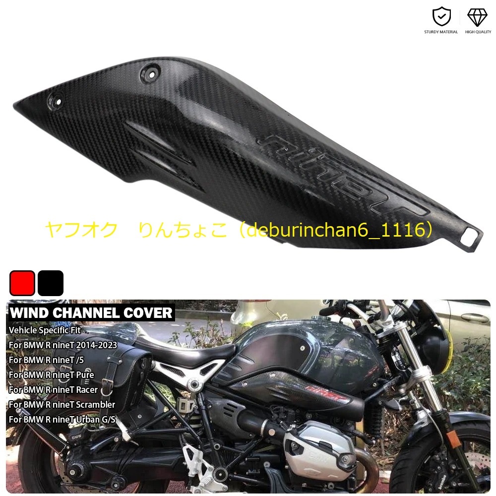 サイド エアインテークカバー パイプカバー Bmw RnineT Pure スクランブラー Racer カーボンファイバー拍卖