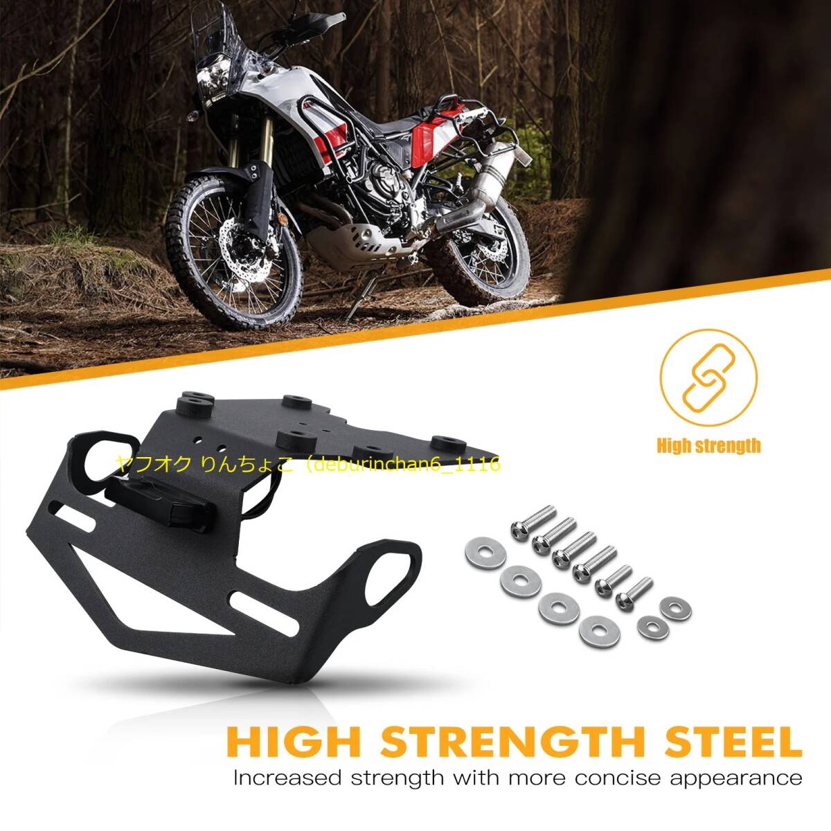 YAMAHA ヤマハ テネレ700 2019-2024 ナンバープレートホルダー ブラケット フェンダー エリミネーター アルミ拍卖