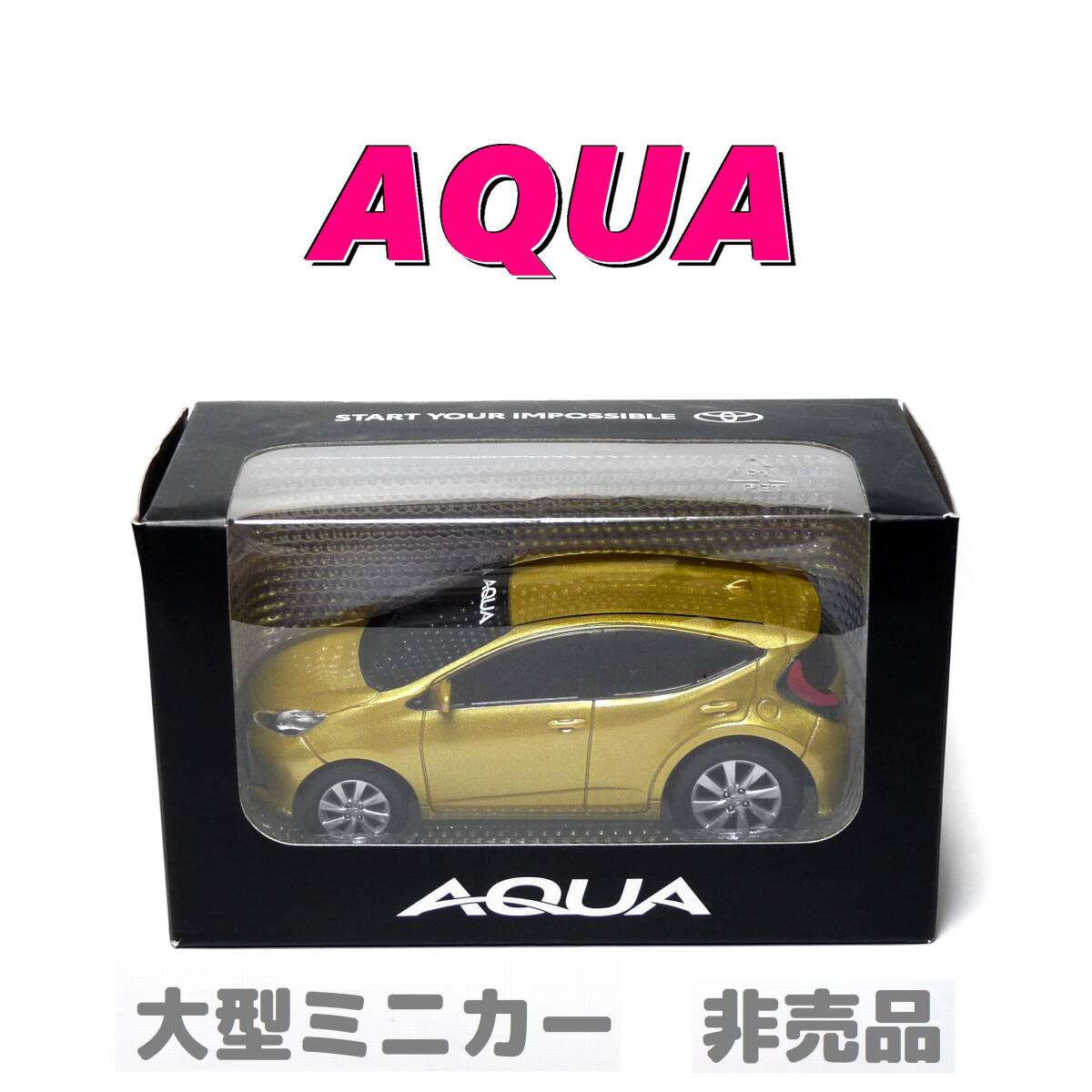 アクア ●非売品 美品 トヨタ オリジナル 大型ミニカー プルバックカー ゴールド系 カラーサンプル TOYOTA AQUA GOLD レア拍卖