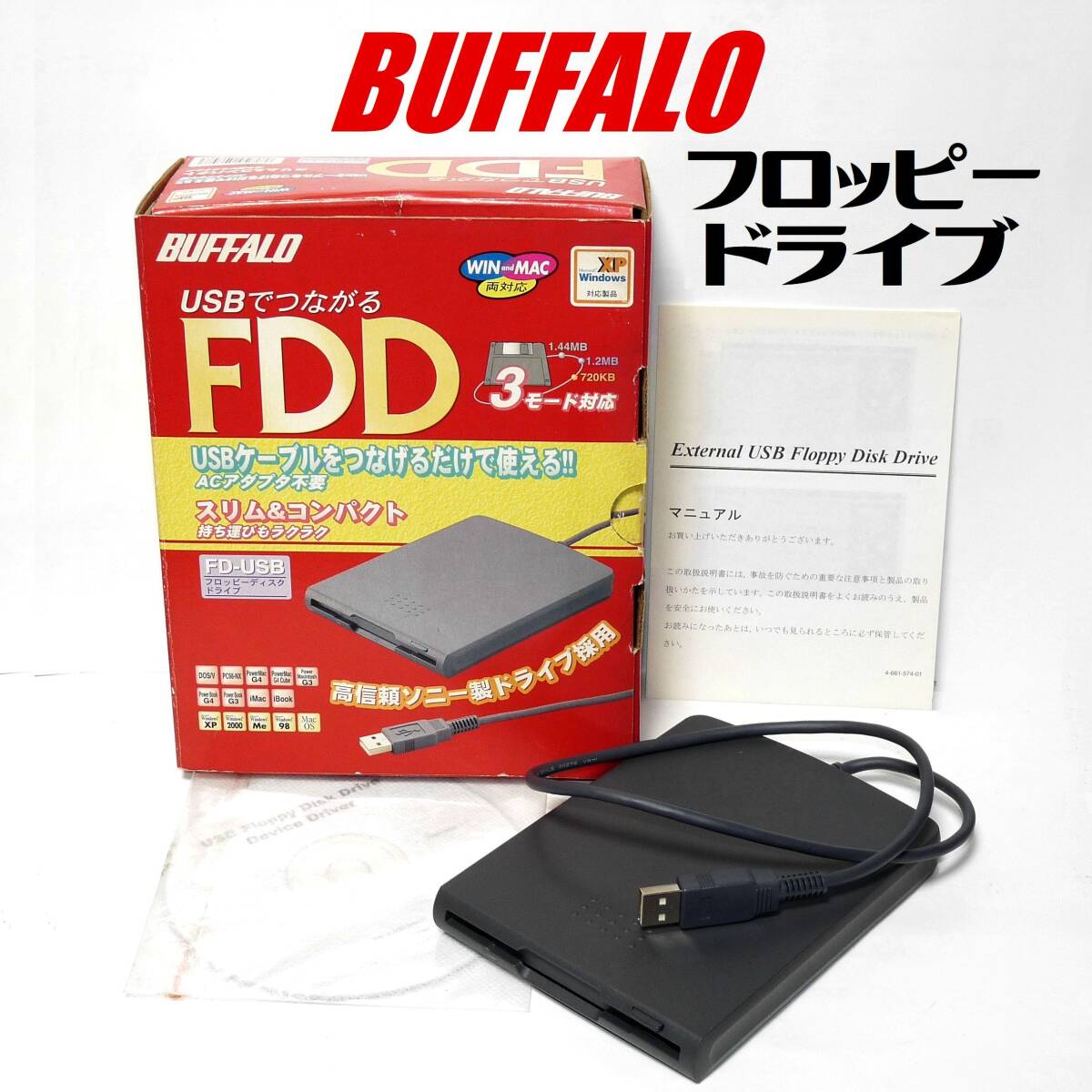 BUFFALO ●動作OK フロッピーディスクドライブ USB接続 外付け FDD バッファロー FD-USB メルコ拍卖