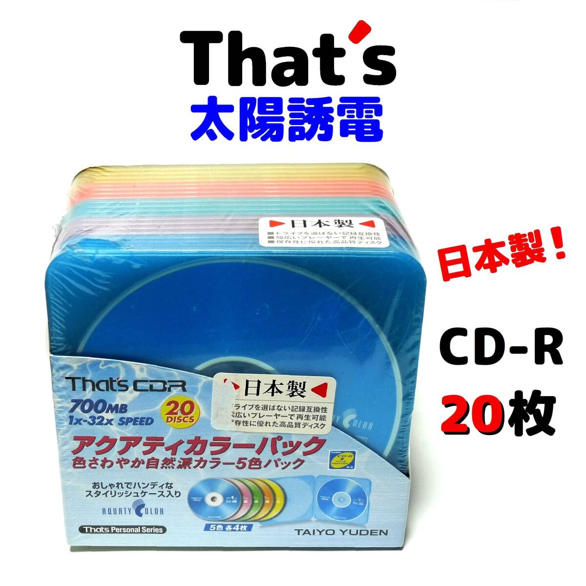 太陽誘電 That's CD-R ●日本製 ●新品 20枚 CDR-80AC5Y データ用 ザッツ 超希少 MADE IN JAPAN拍卖