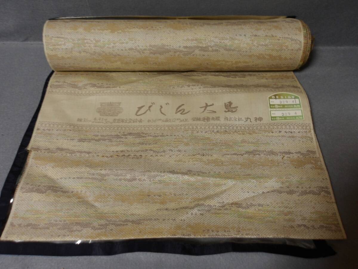即決 びじん大島 反物 丸神 高級織物 大島紬 和服 着物 和装 昭和 JAPANESE ANTIQUE拍卖