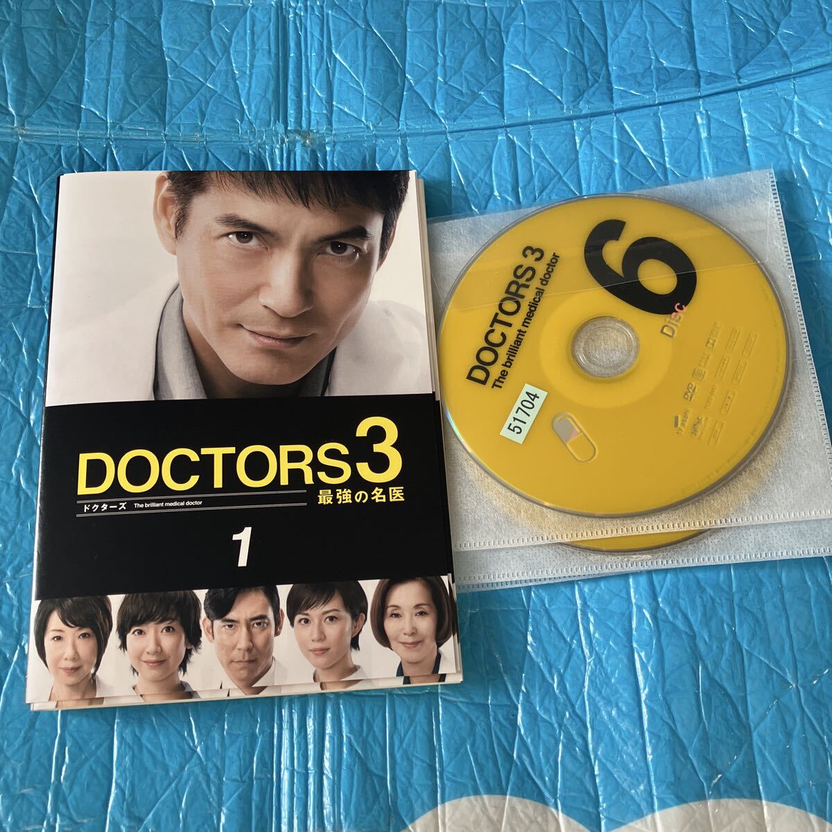 ドクターズ DOCTORS 3 最強の名医 全6巻セット レンタル落ち拍卖