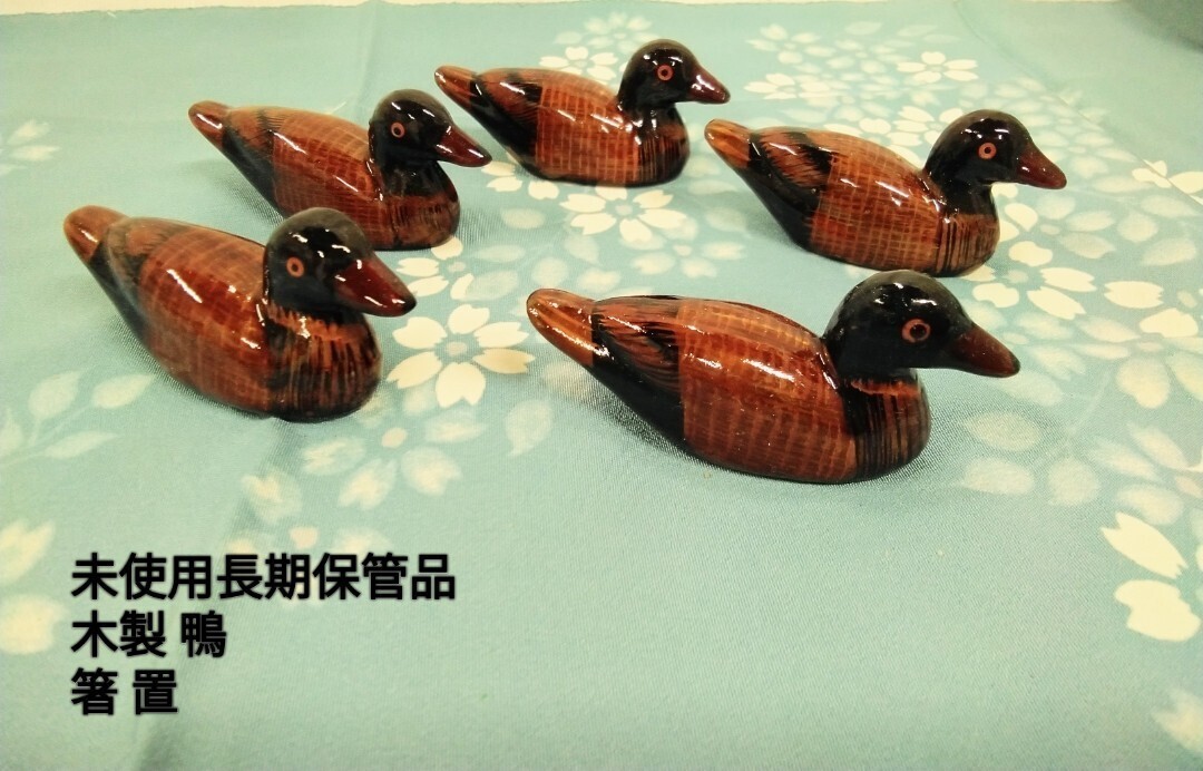 g_t H890 【箸置 】未使用長期保管品の 木製 箸置です。和*洋どちらでも使って頂ける品物です。拍卖