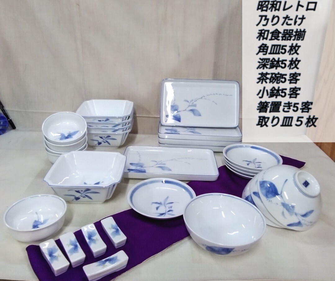 g_t L800 昭和レトロNoritake和食器乃りたけ1930年代~ 今は廃盤希少品です。5個揃7種類御座います。ブルー清楚な花 大和花紋 中古品拍卖