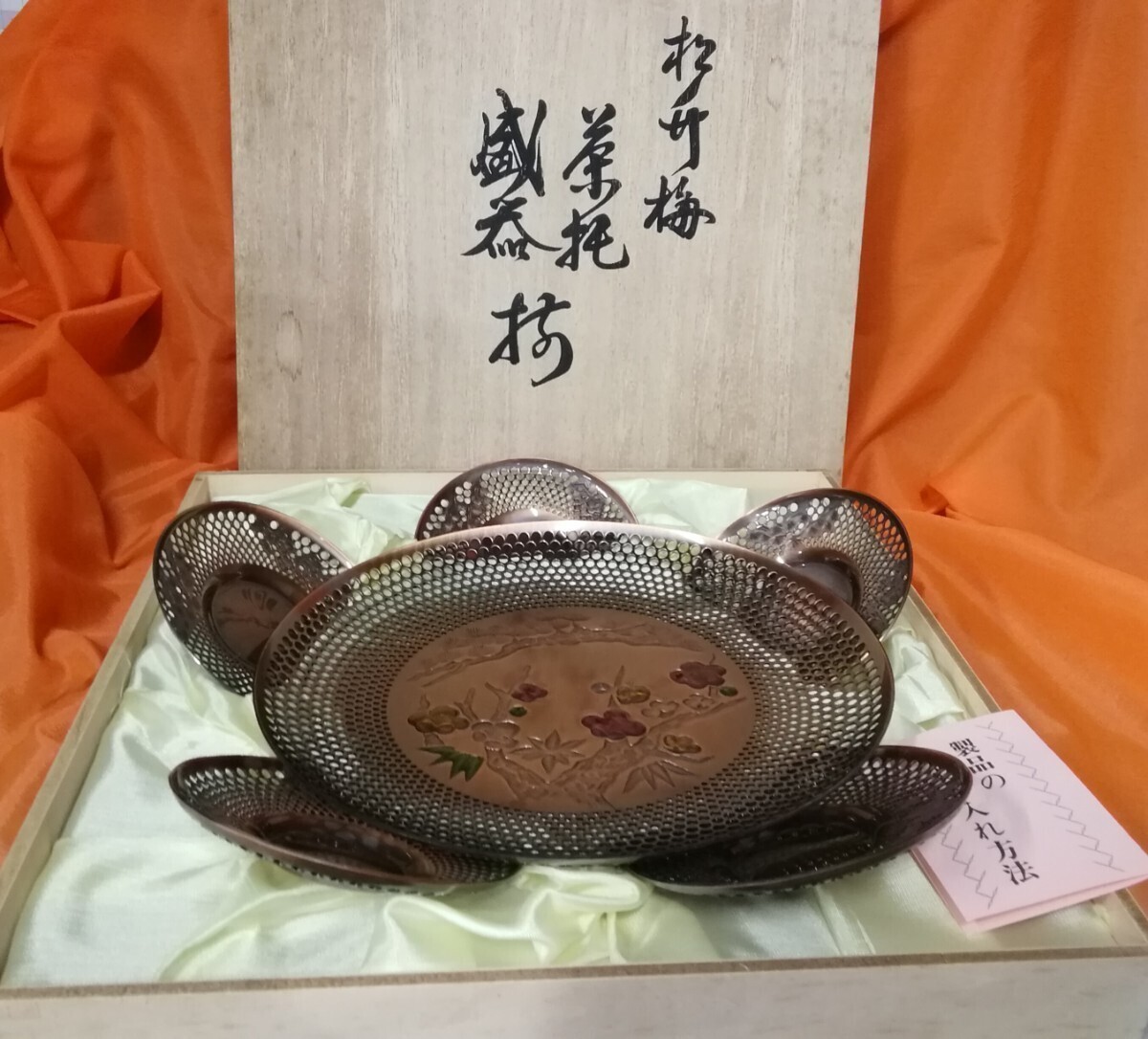 g_t K498 ☆純銅製 松竹梅 茶托 盛器 揃 茶托5 盛器1 和食器 共箱あり【長期保管品】拍卖