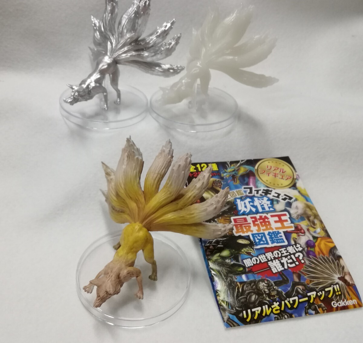 g_t M811 ☆妖怪最強王図鑑 九尾の狐 フィギュア 3体セット (リアル/無彩色/シークレットカラー) ミニブック1冊付き拍卖