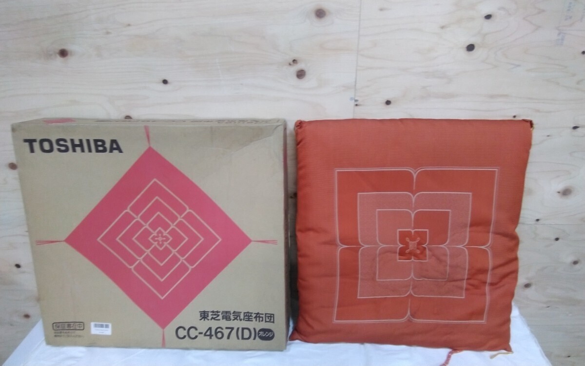 g_t H252 TOSHIBA電気座布団(CC-467D)★家電★空調★冷暖房★ホットマット★電気座布団☆東芝拍卖