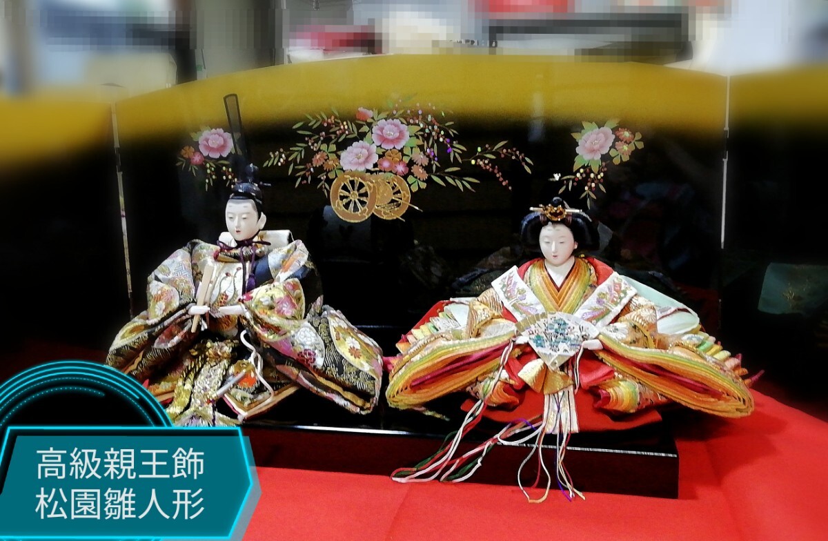 g_t P390 【お雛様/雛人形】 村上松園 高級親王飾 使用わずかな品物です 中古保管品拍卖
