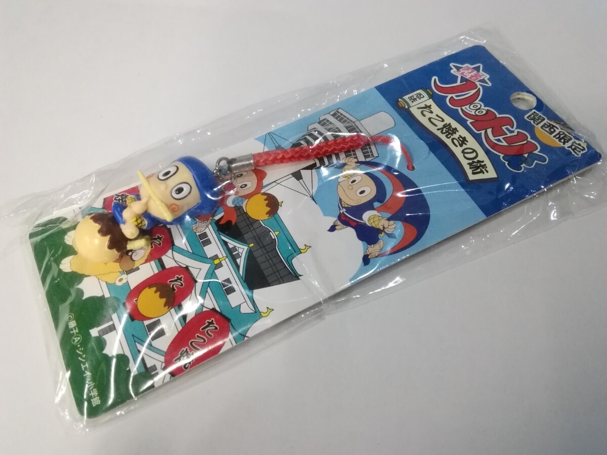 g_t L550 ☆関西限定 忍者ハットリくん ストラップ たこ焼きの術 ご当地グッズ 未開封品拍卖