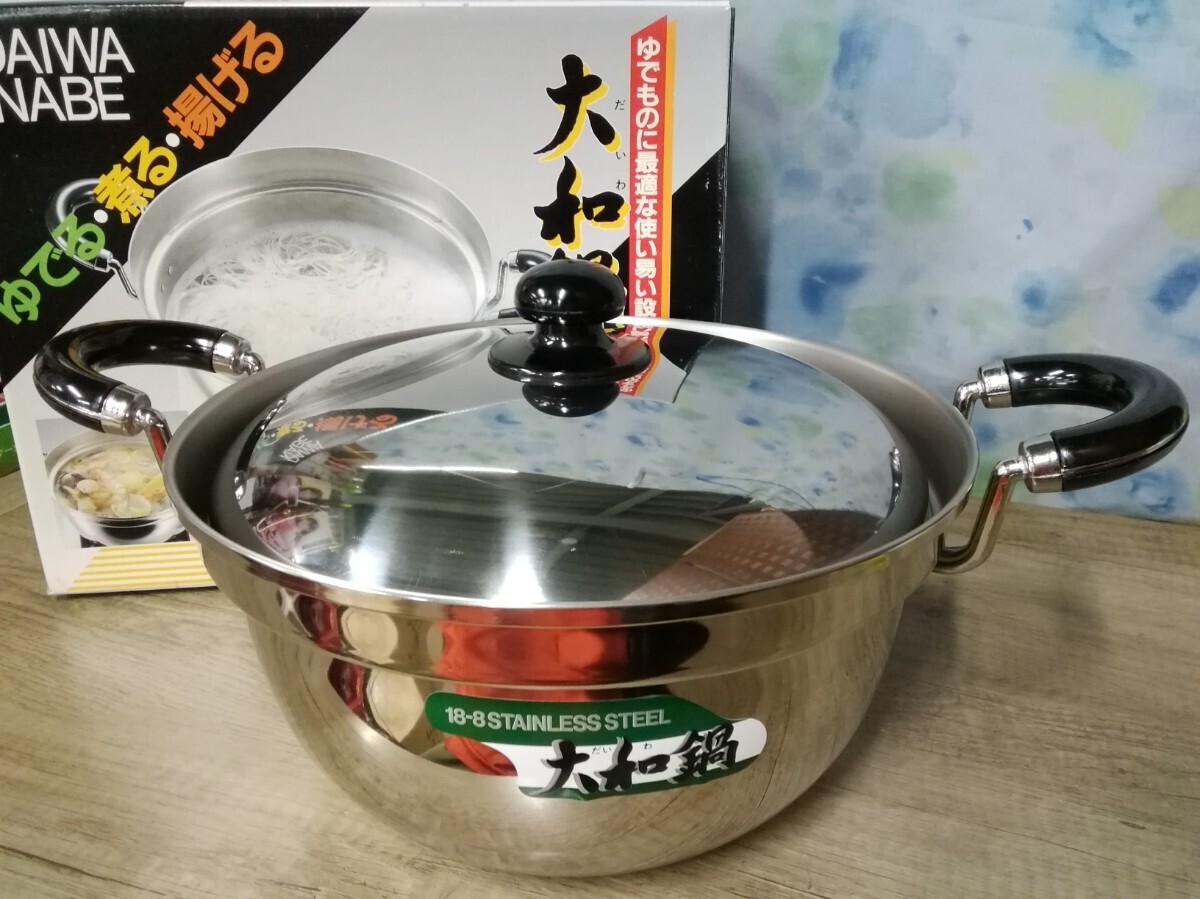 g_t K844 中央産業 大和鍋 18‐8ステンレス 寸法:25cm 容量:6.3L ゆでる 煮る 揚げる 1台3役 万能鍋 ※未使用ですが細かなキズ、くすみあり拍卖