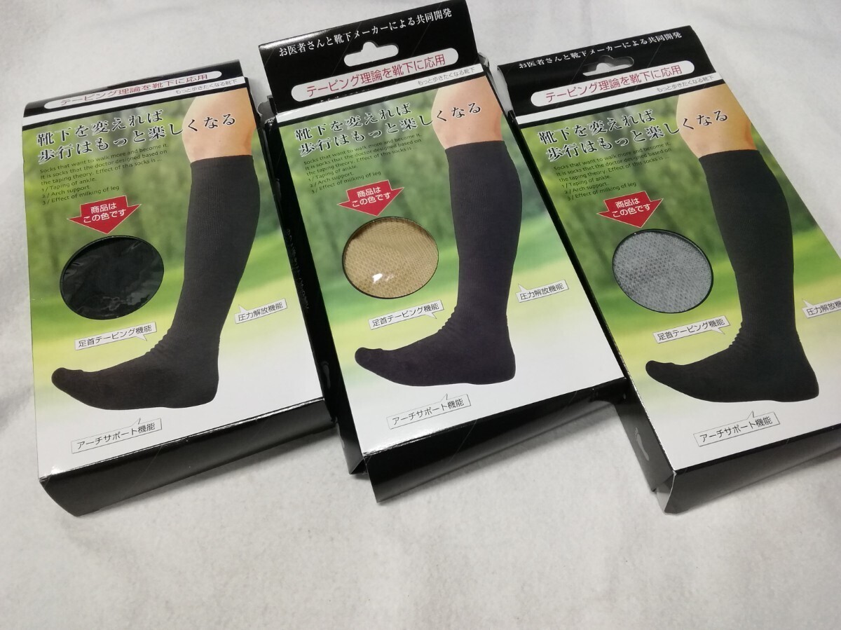 g_t P212 ☆もっと歩きたくなる靴下 ベージュ ブラック グレー M 適応サイズ 22~24cm 3点まとめて 【未使用長期保管品】拍卖