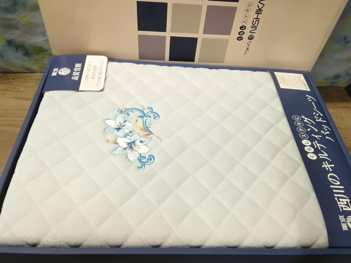 g_t L886 ☆東京西川 キルティングパッド パッドシーツ サイズ100cm×210cm ご家庭で洗えます 寝具 箱入り 【未使用長期保管品】拍卖