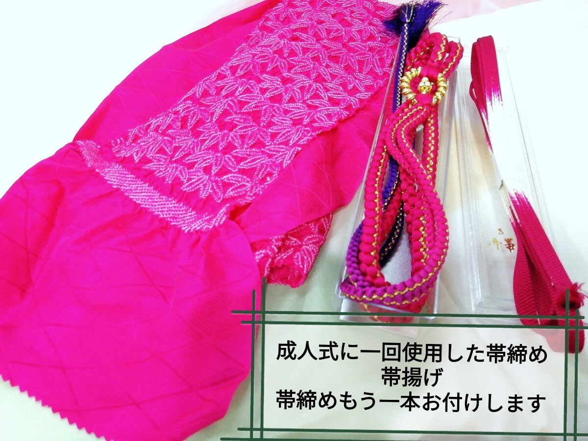 g_t P717 和装小物 振り袖/訪問着 丸組豪華飾り付帯締めと平組帯締め2本/高級しぼり柄付帯揚げの3点セット使用わずかな品物です。拍卖