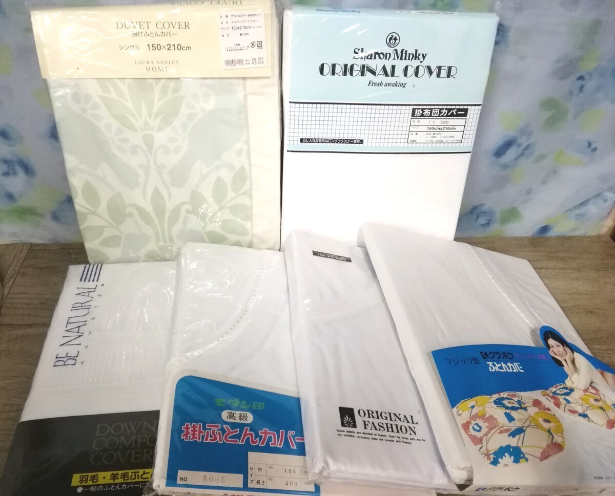 g_t G383 ☆掛ふとんカバー 6点まとめて 150×210cm 3点/155×200cm 2点/155×210cm 1点 ※長期保管のため、汚れがあります【未使用品】拍卖
