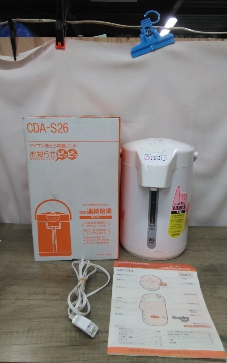 g_t G073 ZOJIRUSHIマイコン沸とう電動ポット(お知らせピッピッ(CDA-S26)★家電★キッチン★電気ポット★象印マホービン拍卖